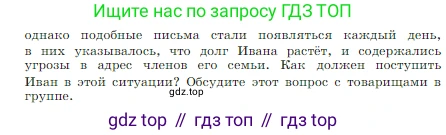 Информатика, 7 класс Учебник, авторы: Босова Людмила Леонидовна, Босова Анна Юрьевна, издательство Просвещение, Москва, 2023, страница 120, номер 12, Условие (продолжение 2)