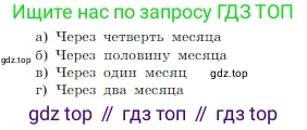 Информатика, 7 класс Учебник, авторы: Босова Людмила Леонидовна, Босова Анна Юрьевна, издательство Просвещение, Москва, 2023, страница 123, номер 11, Условие (продолжение 2)
