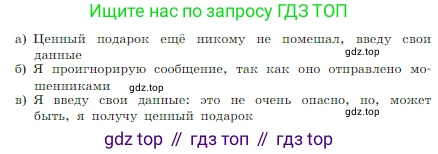 Информатика, 7 класс Учебник, авторы: Босова Людмила Леонидовна, Босова Анна Юрьевна, издательство Просвещение, Москва, 2023, страница 126, номер 27, Условие (продолжение 2)