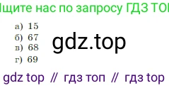 Информатика, 7 класс Учебник, авторы: Босова Людмила Леонидовна, Босова Анна Юрьевна, издательство Просвещение, Москва, 2023, страница 122, номер 6, Условие (продолжение 2)