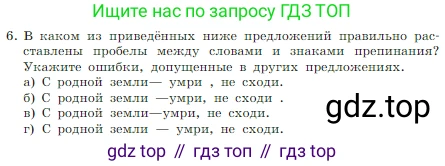 Информатика, 7 класс Учебник, авторы: Босова Людмила Леонидовна, Босова Анна Юрьевна, издательство Просвещение, Москва, 2023, страница 142, номер 6, Условие