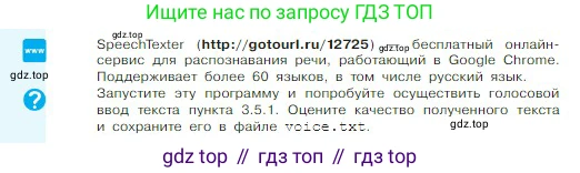 Информатика, 7 класс Учебник, авторы: Босова Людмила Леонидовна, Босова Анна Юрьевна, издательство Просвещение, Москва, 2023, страница 160, Условие