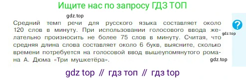 Информатика, 7 класс Учебник, авторы: Босова Людмила Леонидовна, Босова Анна Юрьевна, издательство Просвещение, Москва, 2023, страница 161, Условие