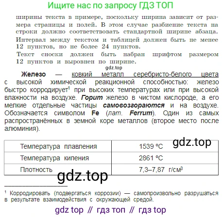 Информатика, 7 класс Учебник, авторы: Босова Людмила Леонидовна, Босова Анна Юрьевна, издательство Просвещение, Москва, 2023, страница 182, номер 3.20, Условие (продолжение 2)