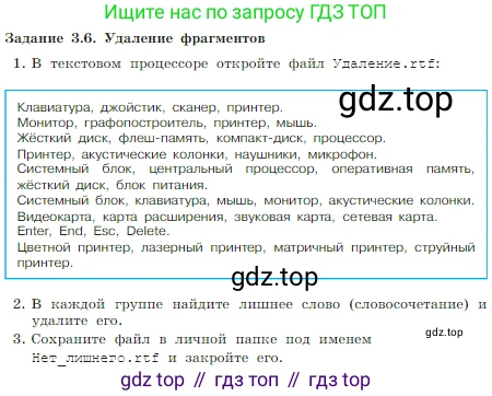 Информатика, 7 класс Учебник, авторы: Босова Людмила Леонидовна, Босова Анна Юрьевна, издательство Просвещение, Москва, 2023, страница 174, номер 3.6, Условие