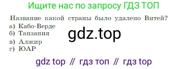 Информатика, 7 класс Учебник, авторы: Босова Людмила Леонидовна, Босова Анна Юрьевна, издательство Просвещение, Москва, 2023, страница 190, номер 27, Условие (продолжение 2)