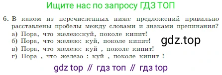 Информатика, 7 класс Учебник, авторы: Босова Людмила Леонидовна, Босова Анна Юрьевна, издательство Просвещение, Москва, 2023, страница 186, номер 6, Условие