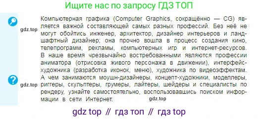 Информатика, 7 класс Учебник, авторы: Босова Людмила Леонидовна, Босова Анна Юрьевна, издательство Просвещение, Москва, 2023, страница 198, Условие