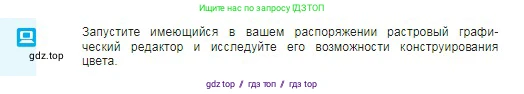 Информатика, 7 класс Учебник, авторы: Босова Людмила Леонидовна, Босова Анна Юрьевна, издательство Просвещение, Москва, 2023, страница 212, Условие