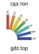 Нарисовать карандаши в OpenOffice Draw