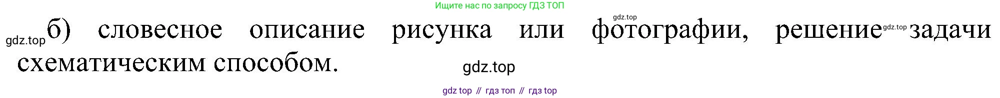 ГДЗ Информатика, 7 класс Учебник, авторы: Босова Людмила Леонидовна, Босова Анна Юрьевна, издательство Просвещение, Москва, 2023, страница 22, номер 5, Решение (продолжение 2)