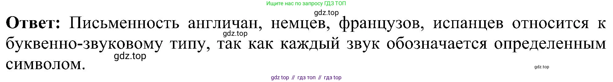 Информатика, 7 класс Учебник, авторы: Босова Людмила Леонидовна, Босова Анна Юрьевна, издательство Просвещение, Москва, 2023, страница 29, номер 4, Решение (продолжение 2)
