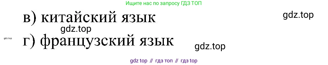Информатика, 7 класс Учебник, авторы: Босова Людмила Леонидовна, Босова Анна Юрьевна, издательство Просвещение, Москва, 2023, страница 44, номер 12, Решение (продолжение 2)