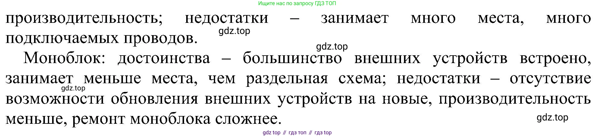 Информатика, 7 класс Учебник, авторы: Босова Людмила Леонидовна, Босова Анна Юрьевна, издательство Просвещение, Москва, 2023, страница 61, номер 13, Решение (продолжение 2)