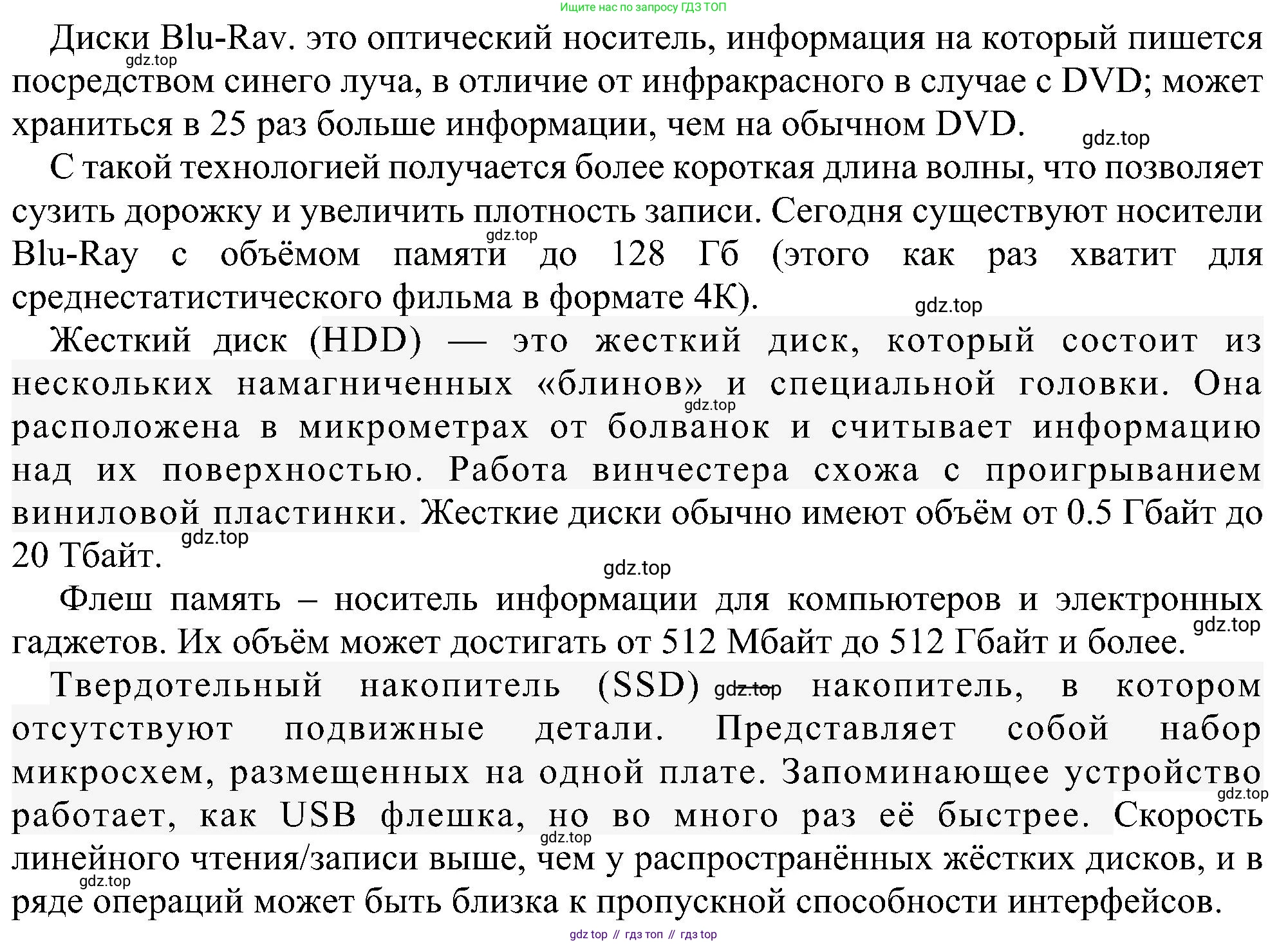 Информатика, 7 класс Учебник, авторы: Босова Людмила Леонидовна, Босова Анна Юрьевна, издательство Просвещение, Москва, 2023, страница 62, номер 16, Решение (продолжение 2)