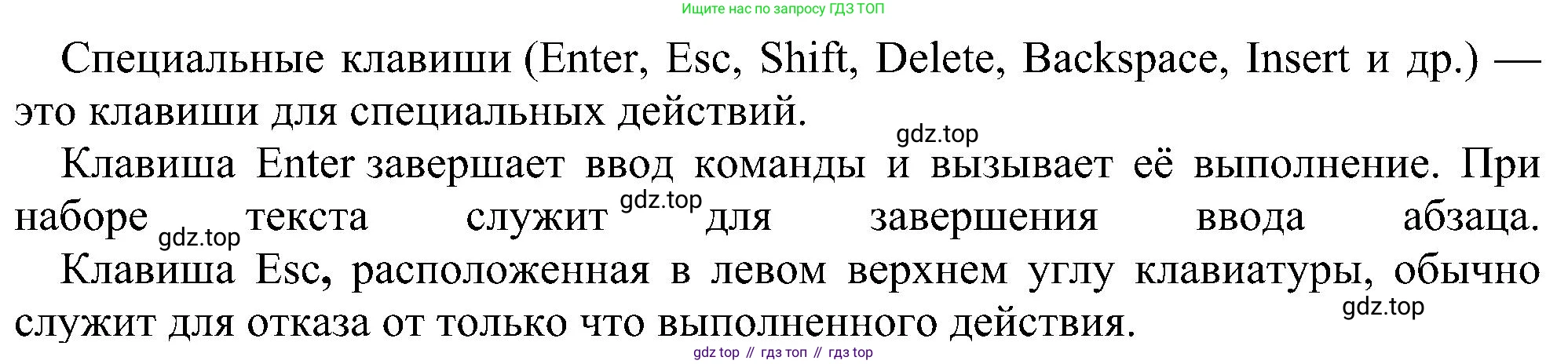 Информатика, 7 класс Учебник, авторы: Босова Людмила Леонидовна, Босова Анна Юрьевна, издательство Просвещение, Москва, 2023, страница 62, номер 18, Решение (продолжение 2)