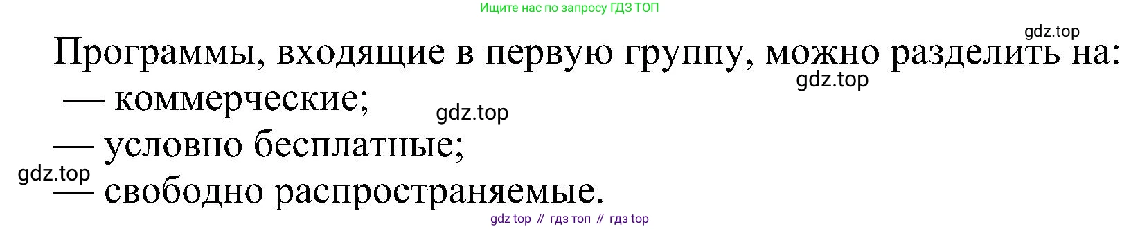 Информатика, 7 класс Учебник, авторы: Босова Людмила Леонидовна, Босова Анна Юрьевна, издательство Просвещение, Москва, 2023, страница 72, номер 15, Решение (продолжение 2)