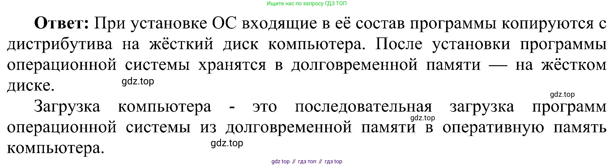 Информатика, 7 класс Учебник, авторы: Босова Людмила Леонидовна, Босова Анна Юрьевна, издательство Просвещение, Москва, 2023, страница 71, номер 3, Решение (продолжение 2)