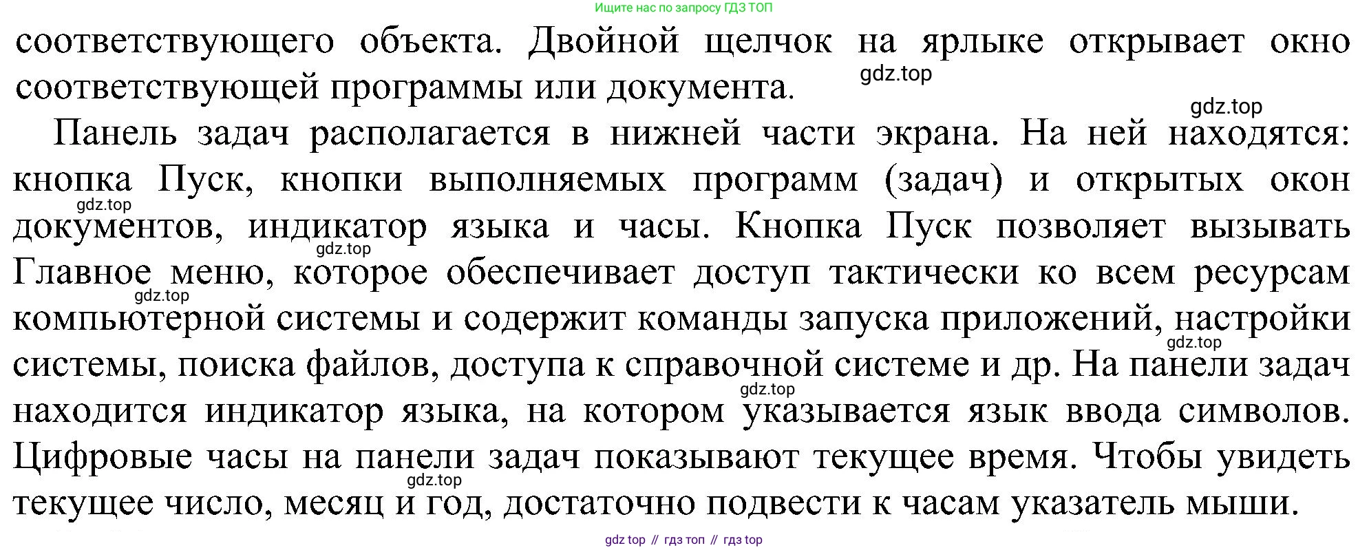Информатика, 7 класс Учебник, авторы: Босова Людмила Леонидовна, Босова Анна Юрьевна, издательство Просвещение, Москва, 2023, страница 94, номер 6, Решение (продолжение 2)