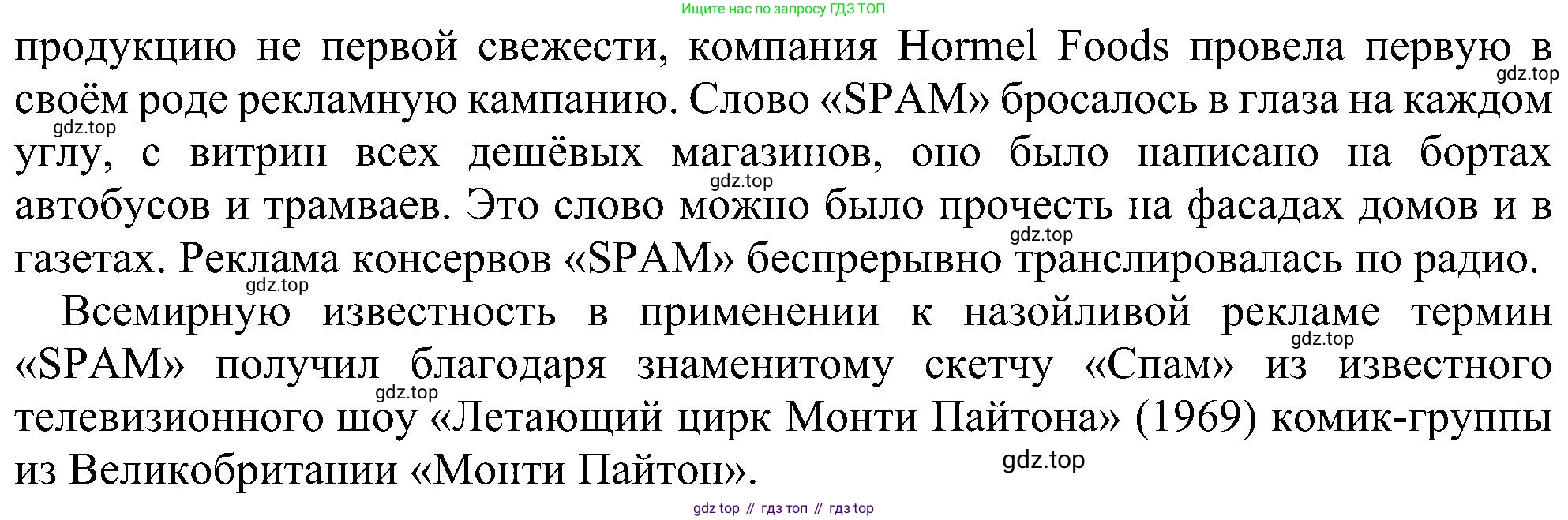 Информатика, 7 класс Учебник, авторы: Босова Людмила Леонидовна, Босова Анна Юрьевна, издательство Просвещение, Москва, 2023, страница 120, номер 10, Решение (продолжение 2)