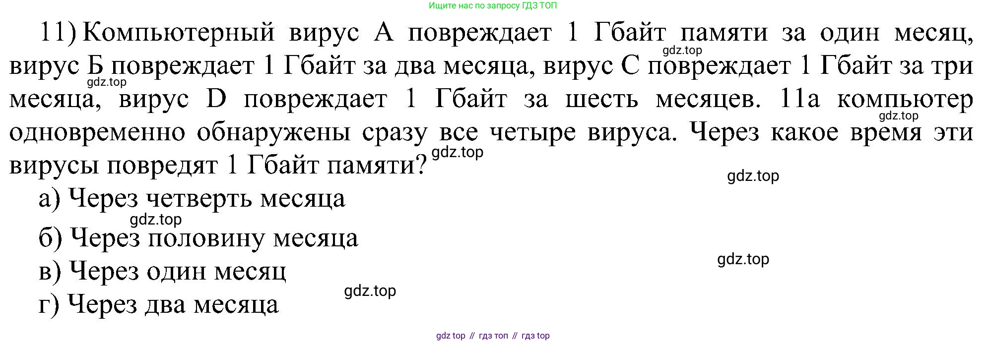 Информатика, 7 класс Учебник, авторы: Босова Людмила Леонидовна, Босова Анна Юрьевна, издательство Просвещение, Москва, 2023, страница 123, номер 11, Решение