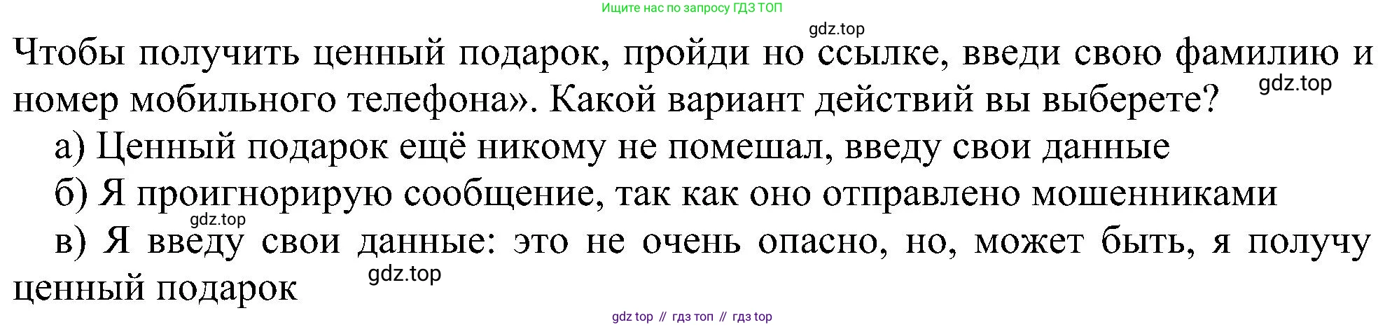 Информатика, 7 класс Учебник, авторы: Босова Людмила Леонидовна, Босова Анна Юрьевна, издательство Просвещение, Москва, 2023, страница 126, номер 27, Решение (продолжение 2)
