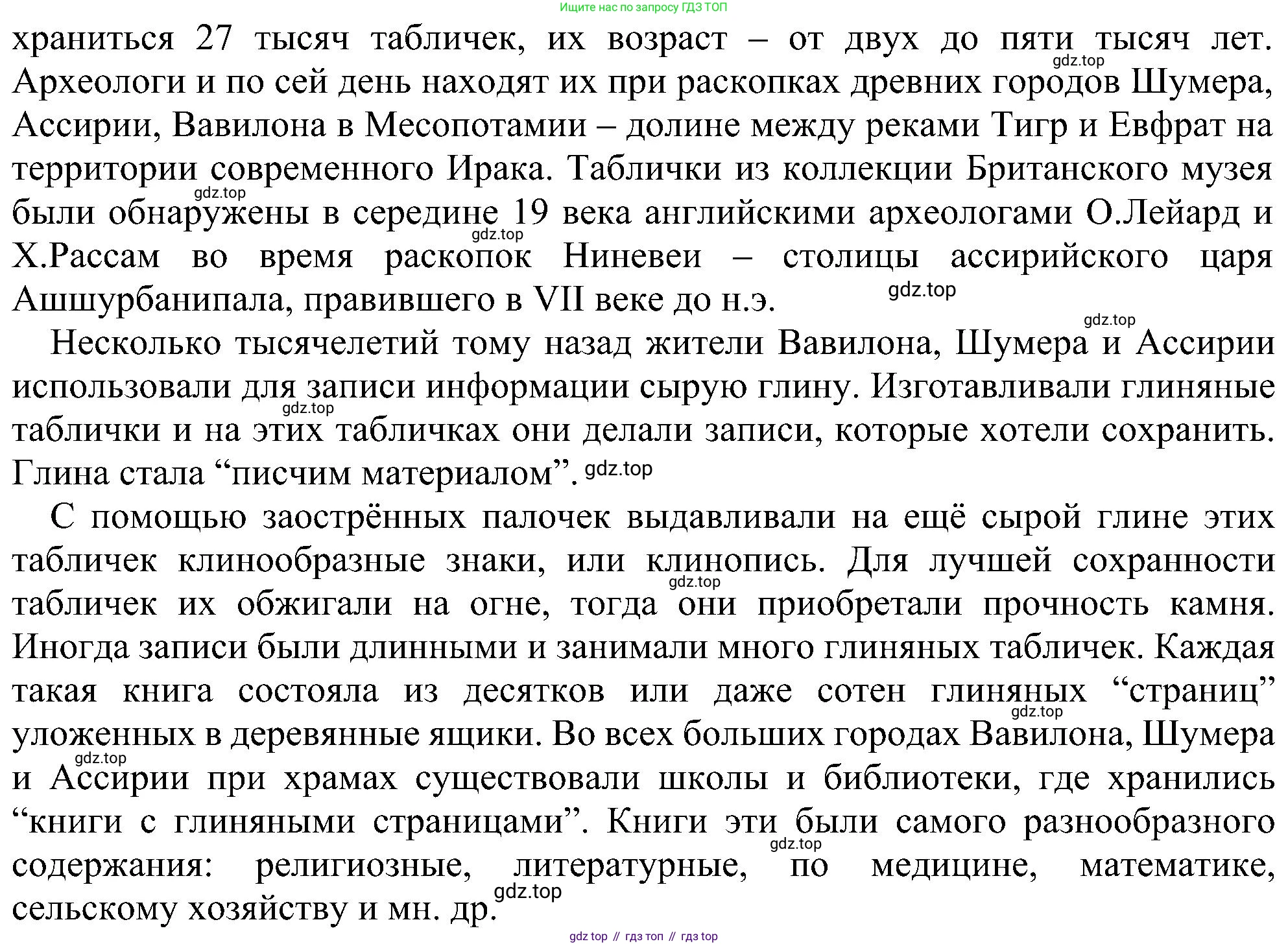 Информатика, 7 класс Учебник, авторы: Босова Людмила Леонидовна, Босова Анна Юрьевна, издательство Просвещение, Москва, 2023, страница 134, номер 1, Решение (продолжение 2)
