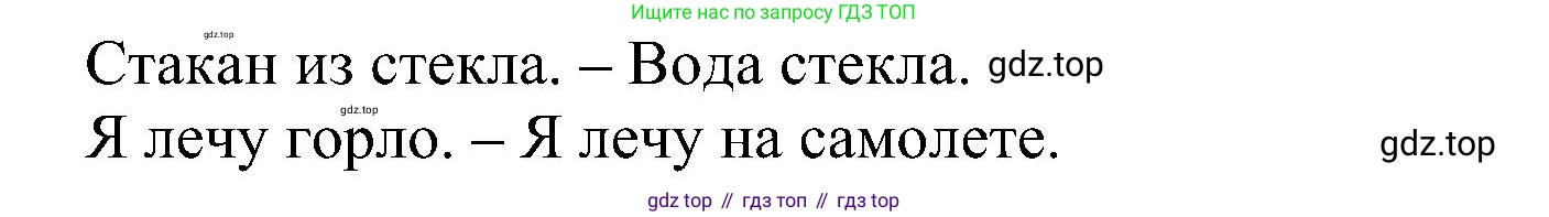 Информатика, 7 класс Учебник, авторы: Босова Людмила Леонидовна, Босова Анна Юрьевна, издательство Просвещение, Москва, 2023, страница 142, номер 11, Решение (продолжение 2)
