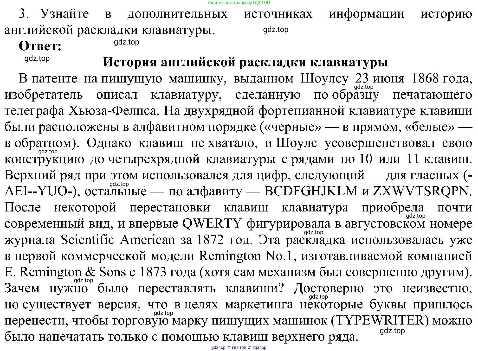 Информатика, 7 класс Учебник, авторы: Босова Людмила Леонидовна, Босова Анна Юрьевна, издательство Просвещение, Москва, 2023, страница 141, номер 3, Решение