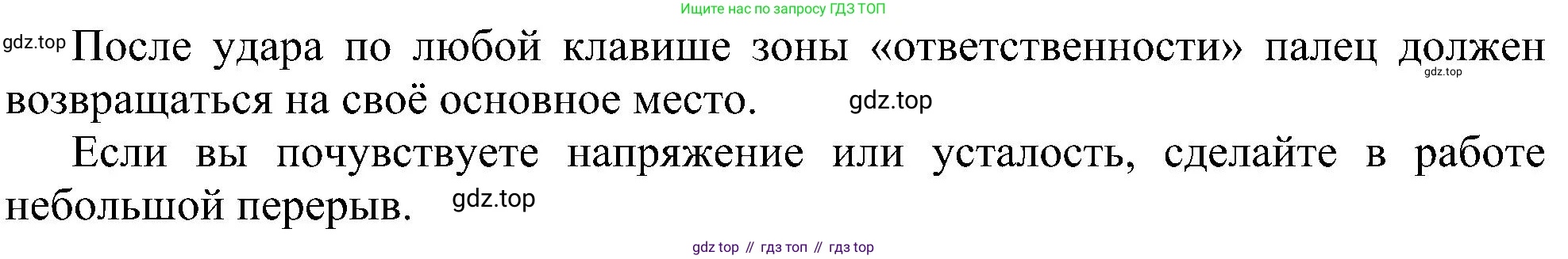 Информатика, 7 класс Учебник, авторы: Босова Людмила Леонидовна, Босова Анна Юрьевна, издательство Просвещение, Москва, 2023, страница 142, номер 4, Решение (продолжение 2)