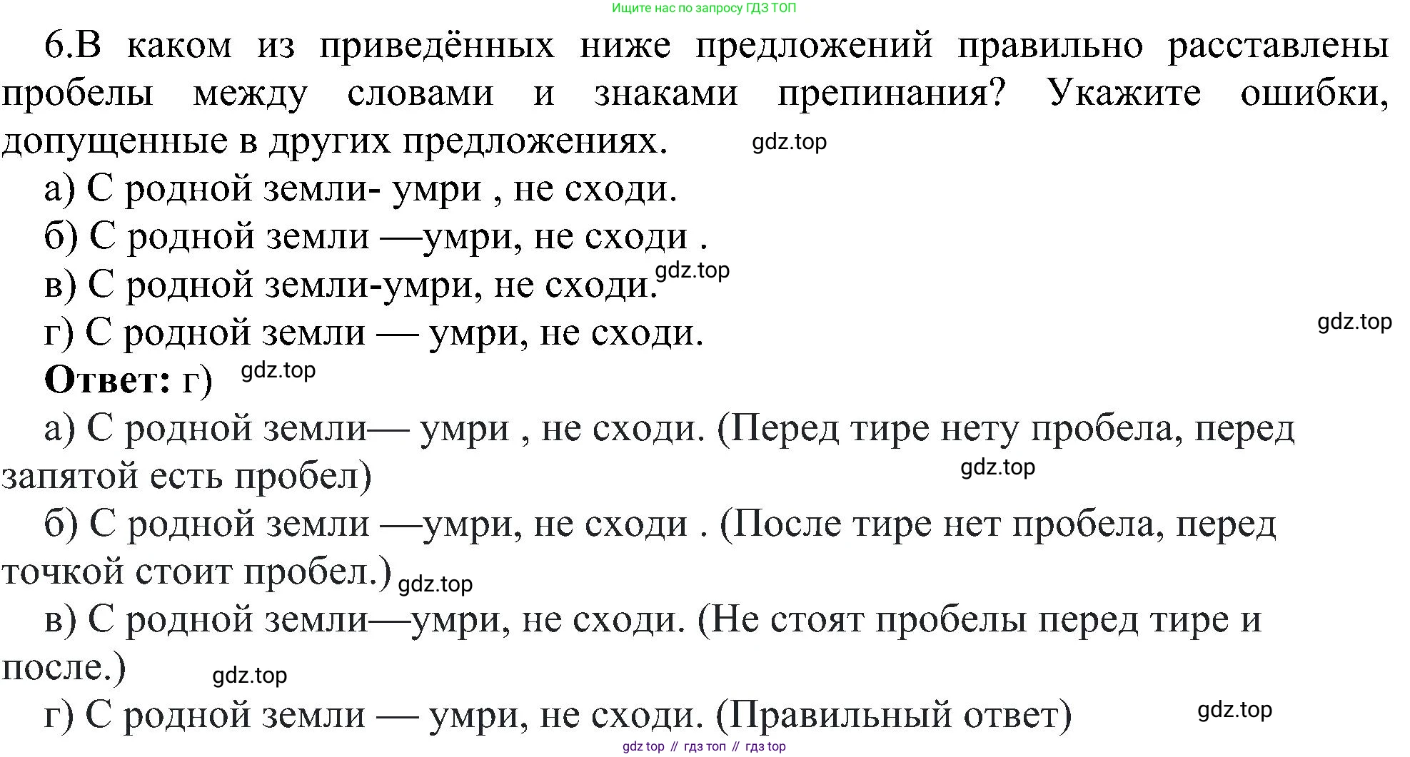 Информатика, 7 класс Учебник, авторы: Босова Людмила Леонидовна, Босова Анна Юрьевна, издательство Просвещение, Москва, 2023, страница 142, номер 6, Решение