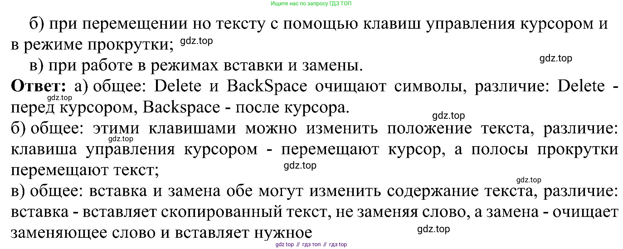 Информатика, 7 класс Учебник, авторы: Босова Людмила Леонидовна, Босова Анна Юрьевна, издательство Просвещение, Москва, 2023, страница 142, номер 8, Решение (продолжение 2)