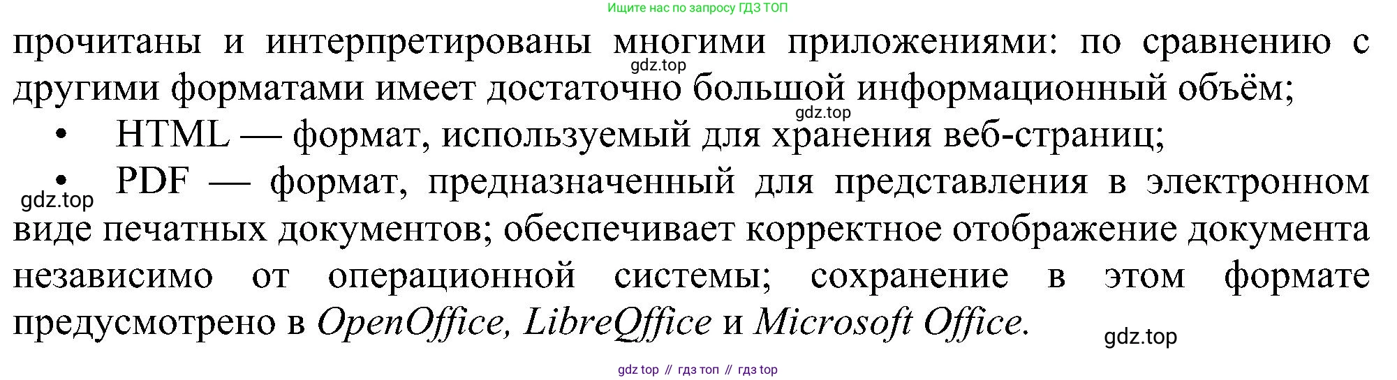 Информатика, 7 класс Учебник, авторы: Босова Людмила Леонидовна, Босова Анна Юрьевна, издательство Просвещение, Москва, 2023, страница 152, номер 9, Решение (продолжение 2)