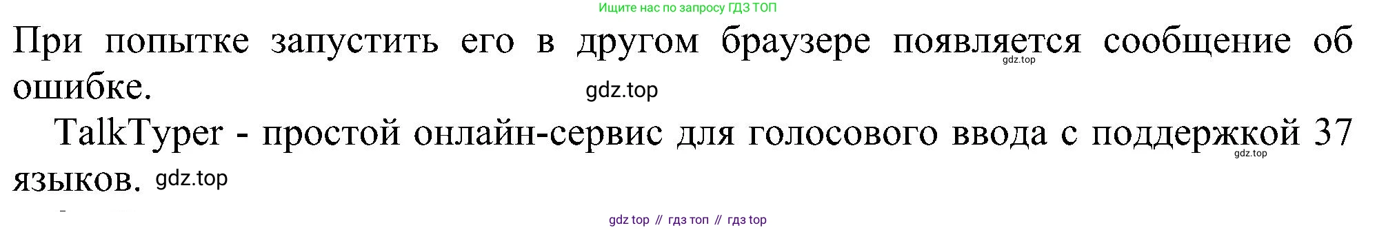 Информатика, 7 класс Учебник, авторы: Босова Людмила Леонидовна, Босова Анна Юрьевна, издательство Просвещение, Москва, 2023, страница 164, номер 1, Решение (продолжение 2)