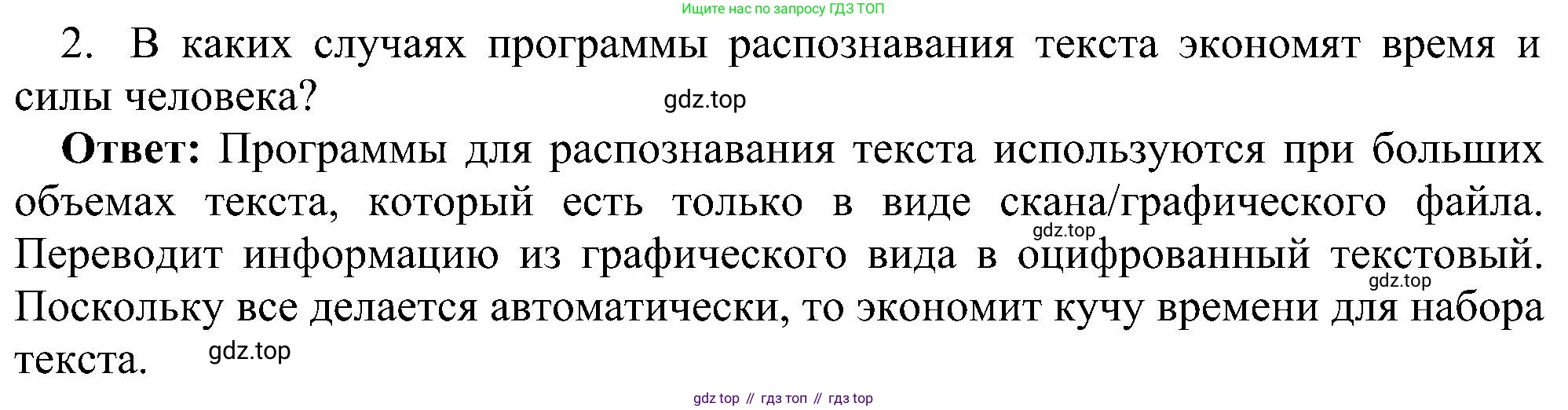 Информатика, 7 класс Учебник, авторы: Босова Людмила Леонидовна, Босова Анна Юрьевна, издательство Просвещение, Москва, 2023, страница 164, номер 2, Решение