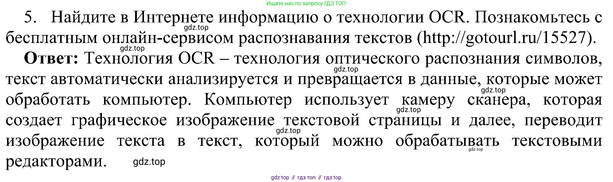 Информатика, 7 класс Учебник, авторы: Босова Людмила Леонидовна, Босова Анна Юрьевна, издательство Просвещение, Москва, 2023, страница 164, номер 5, Решение