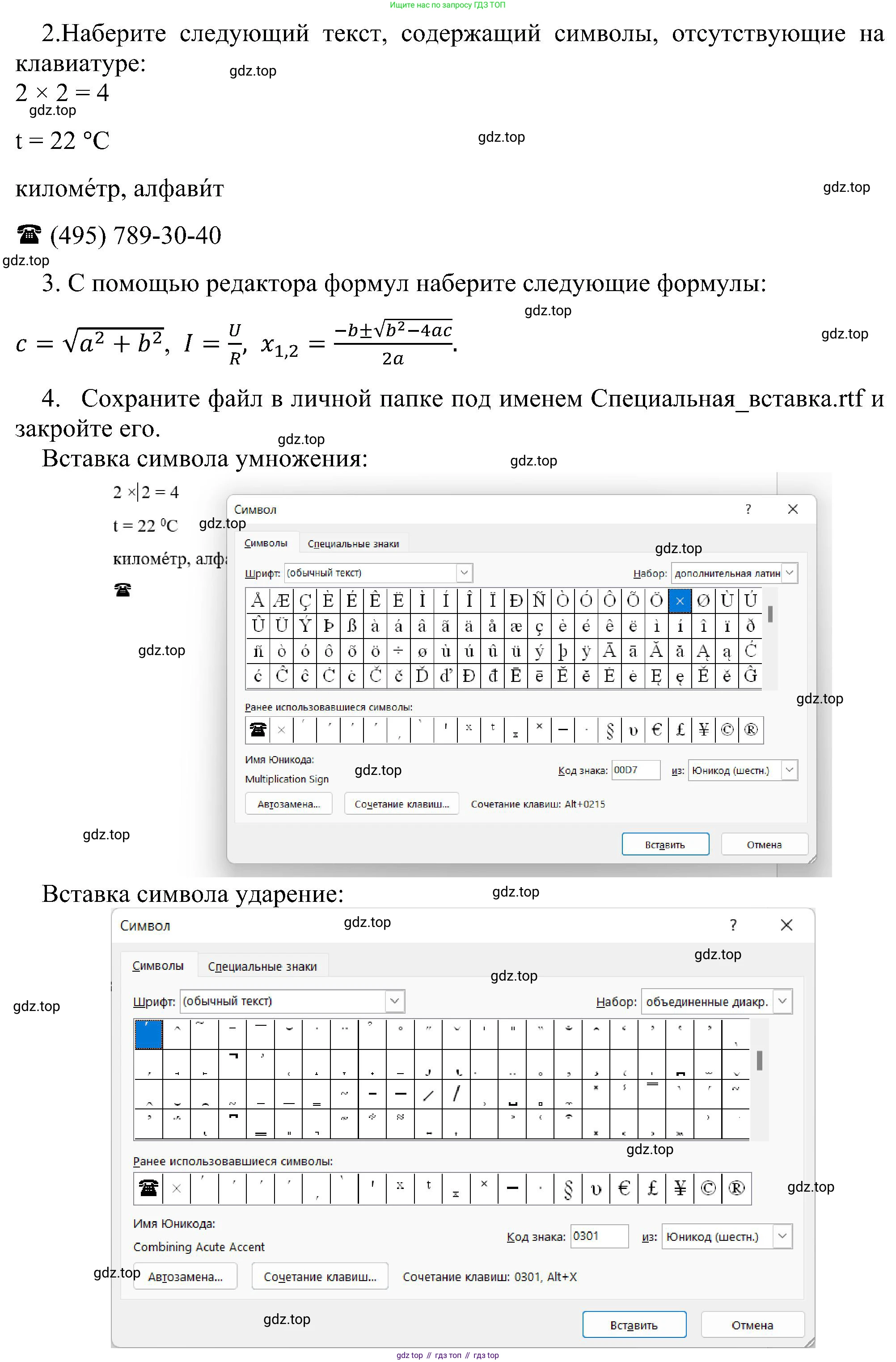 Информатика, 7 класс Учебник, авторы: Босова Людмила Леонидовна, Босова Анна Юрьевна, издательство Просвещение, Москва, 2023, страница 178, номер 3.14, Решение (продолжение 2)