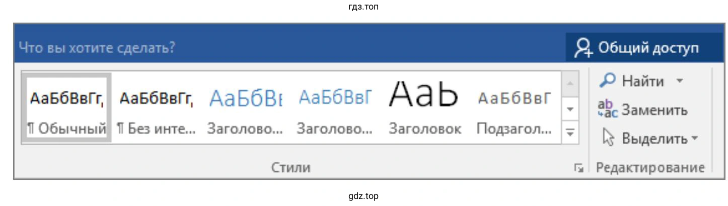 Рисунок