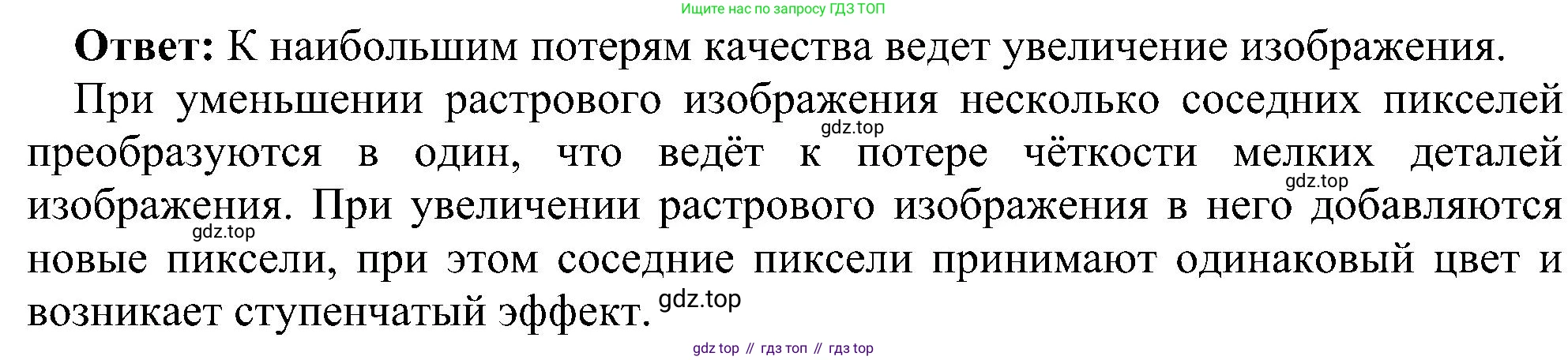 Информатика, 7 класс Учебник, авторы: Босова Людмила Леонидовна, Босова Анна Юрьевна, издательство Просвещение, Москва, 2023, страница 206, номер 7, Решение (продолжение 2)