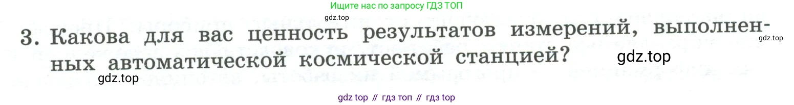 ГДЗ Информатика, 7 класс Учебник, авторы: Босова Людмила Леонидовна, Босова Анна Юрьевна, Аквилянов Никита Александрович, издательство Просвещение, Москва, 2024, Часть 1, страница 22, номер 3, Условие