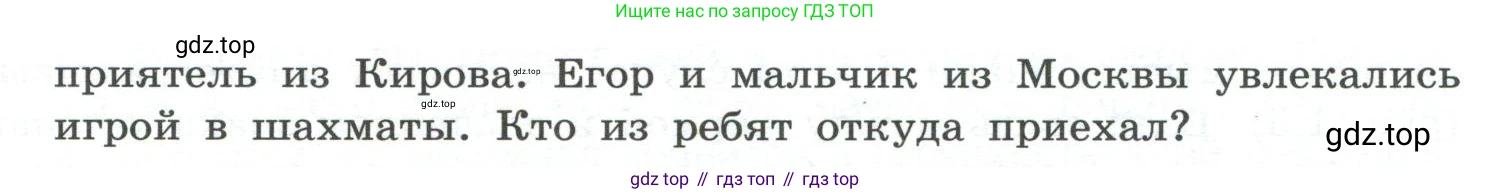 ГДЗ Информатика, 7 класс Учебник, авторы: Босова Людмила Леонидовна, Босова Анна Юрьевна, Аквилянов Никита Александрович, издательство Просвещение, Москва, 2024, Часть 1, страница 22, номер 6, Условие (продолжение 2)