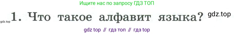 ГДЗ Информатика, 7 класс Учебник, авторы: Босова Людмила Леонидовна, Босова Анна Юрьевна, Аквилянов Никита Александрович, издательство Просвещение, Москва, 2024, Часть 1, страница 36, номер 1, Условие