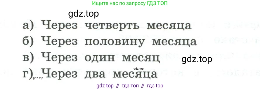 ГДЗ Информатика, 7 класс Учебник, авторы: Босова Людмила Леонидовна, Босова Анна Юрьевна, Аквилянов Никита Александрович, издательство Просвещение, Москва, 2024, Часть 1, страница 134, номер 11, Условие (продолжение 2)