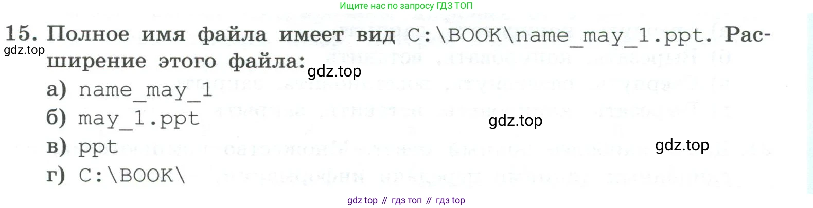 ГДЗ Информатика, 7 класс Учебник, авторы: Босова Людмила Леонидовна, Босова Анна Юрьевна, Аквилянов Никита Александрович, издательство Просвещение, Москва, 2024, Часть 1, страница 135, номер 15, Условие
