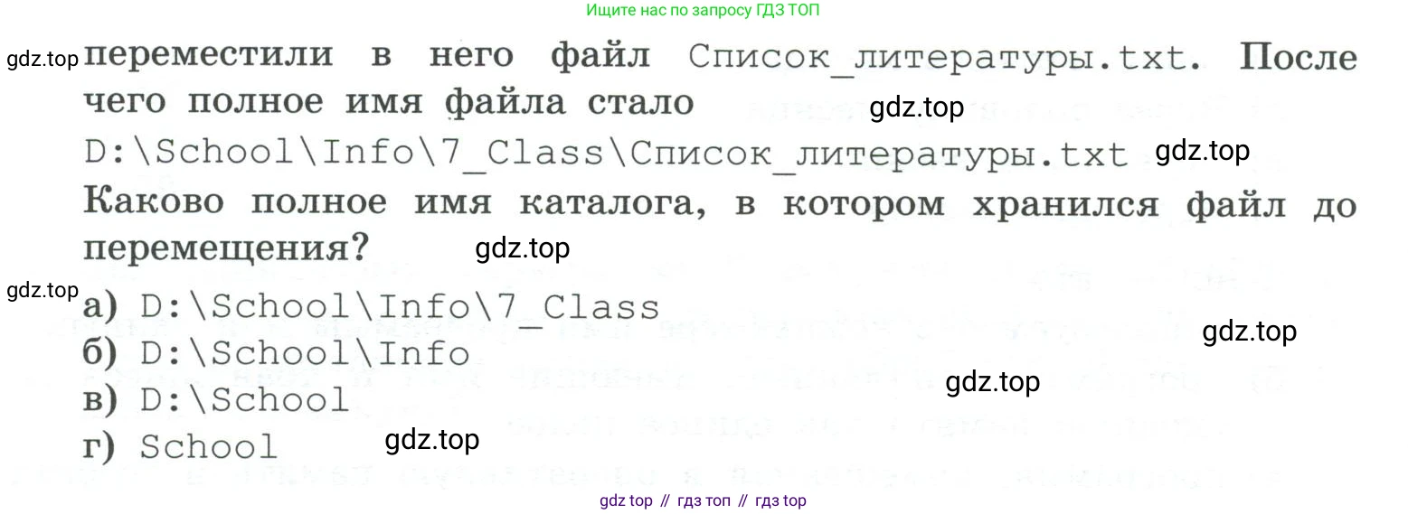 ГДЗ Информатика, 7 класс Учебник, авторы: Босова Людмила Леонидовна, Босова Анна Юрьевна, Аквилянов Никита Александрович, издательство Просвещение, Москва, 2024, Часть 1, страница 135, номер 17, Условие (продолжение 2)