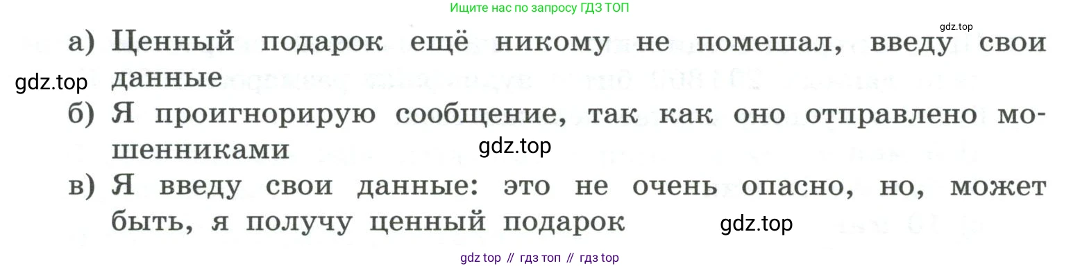 ГДЗ Информатика, 7 класс Учебник, авторы: Босова Людмила Леонидовна, Босова Анна Юрьевна, Аквилянов Никита Александрович, издательство Просвещение, Москва, 2024, Часть 1, страница 137, номер 27, Условие (продолжение 2)