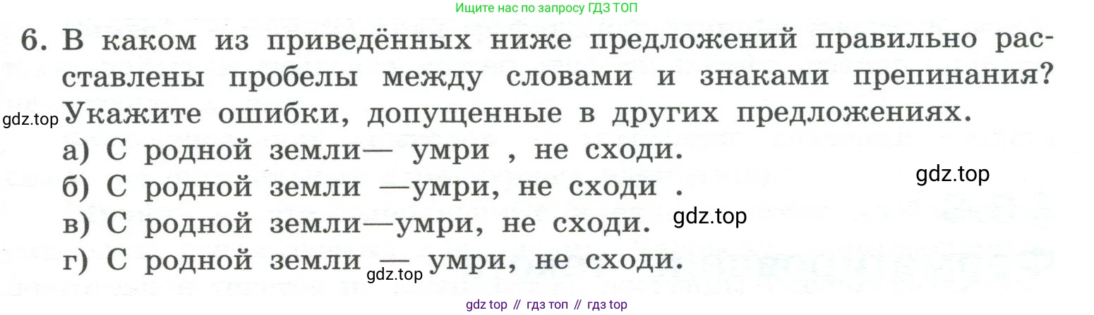 ГДЗ Информатика, 7 класс Учебник, авторы: Босова Людмила Леонидовна, Босова Анна Юрьевна, Аквилянов Никита Александрович, издательство Просвещение, Москва, 2024, Часть 1, страница 153, номер 6, Условие