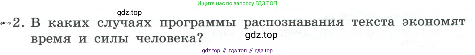 ГДЗ Информатика, 7 класс Учебник, авторы: Босова Людмила Леонидовна, Босова Анна Юрьевна, Аквилянов Никита Александрович, издательство Просвещение, Москва, 2024, Часть 1, страница 177, номер 2, Условие