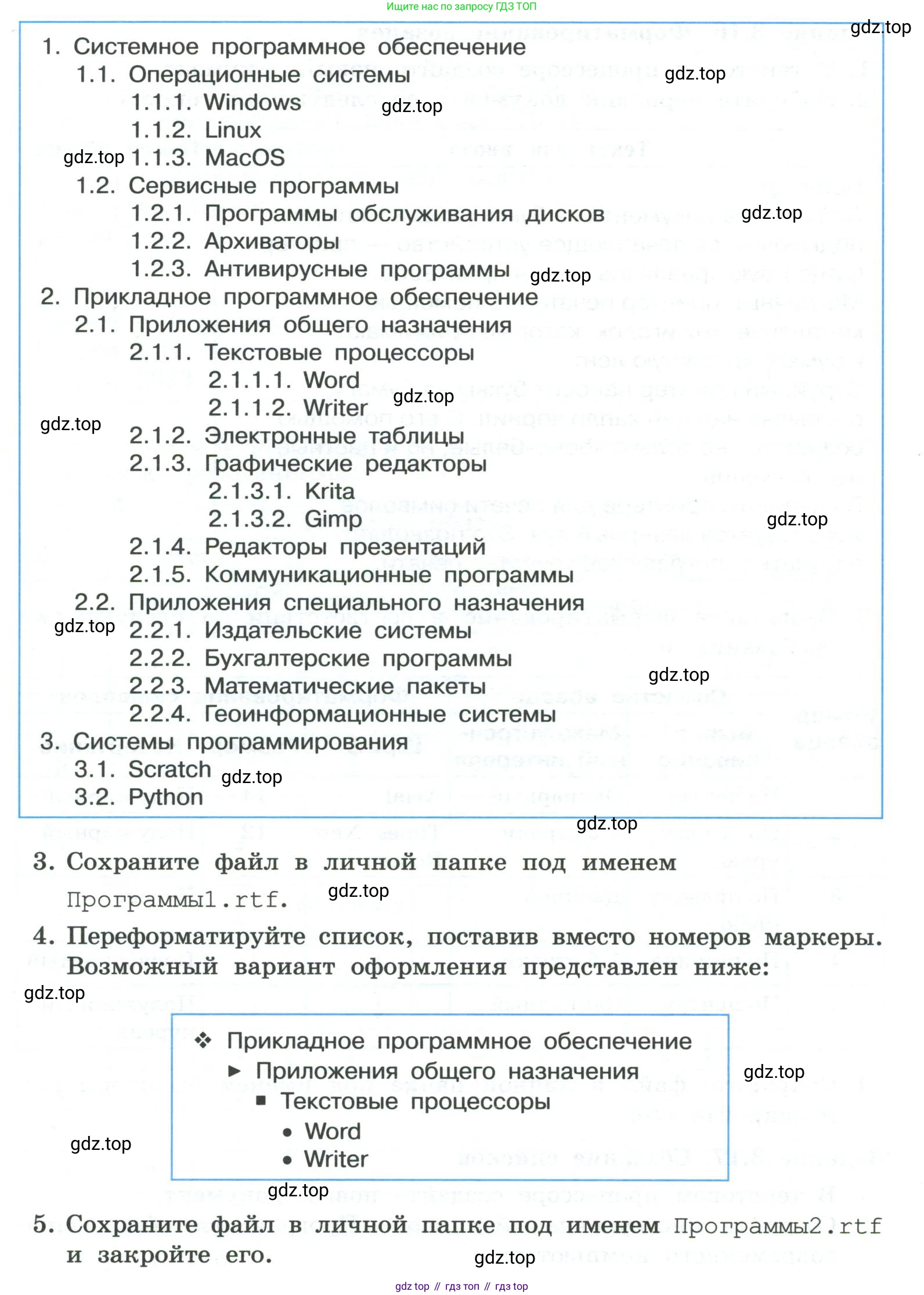 ГДЗ Информатика, 7 класс Учебник, авторы: Босова Людмила Леонидовна, Босова Анна Юрьевна, Аквилянов Никита Александрович, издательство Просвещение, Москва, 2024, Часть 1, страница 193, номер 17, Условие (продолжение 2)