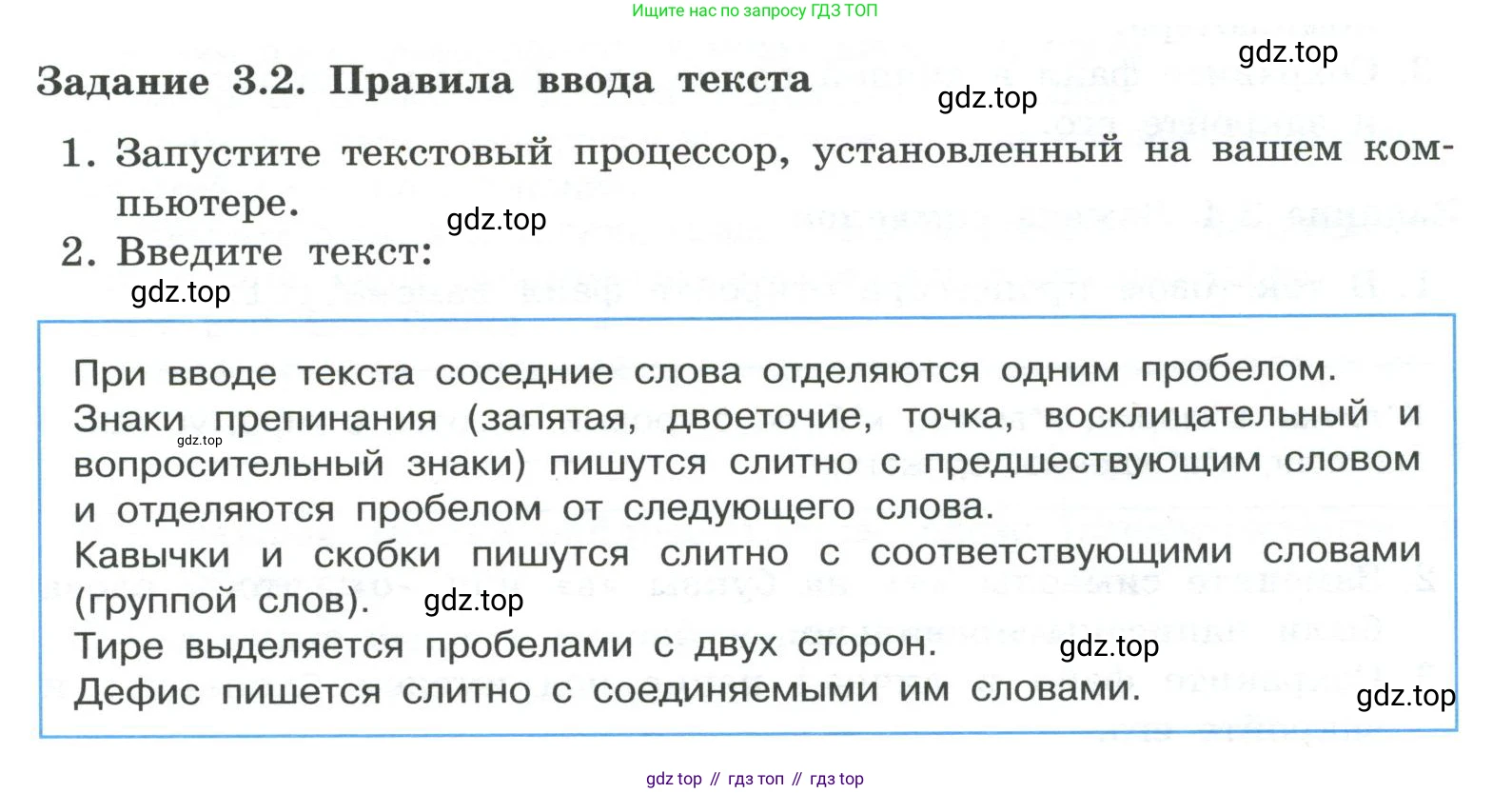 ГДЗ Информатика, 7 класс Учебник, авторы: Босова Людмила Леонидовна, Босова Анна Юрьевна, Аквилянов Никита Александрович, издательство Просвещение, Москва, 2024, Часть 1, страница 185, номер 2, Условие